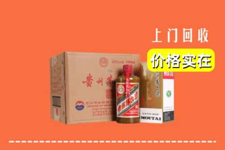 阿克苏求购高价回收精品茅台酒