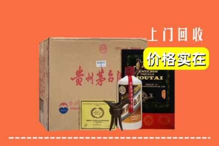 阿克苏求购高价回收陈酿茅台酒